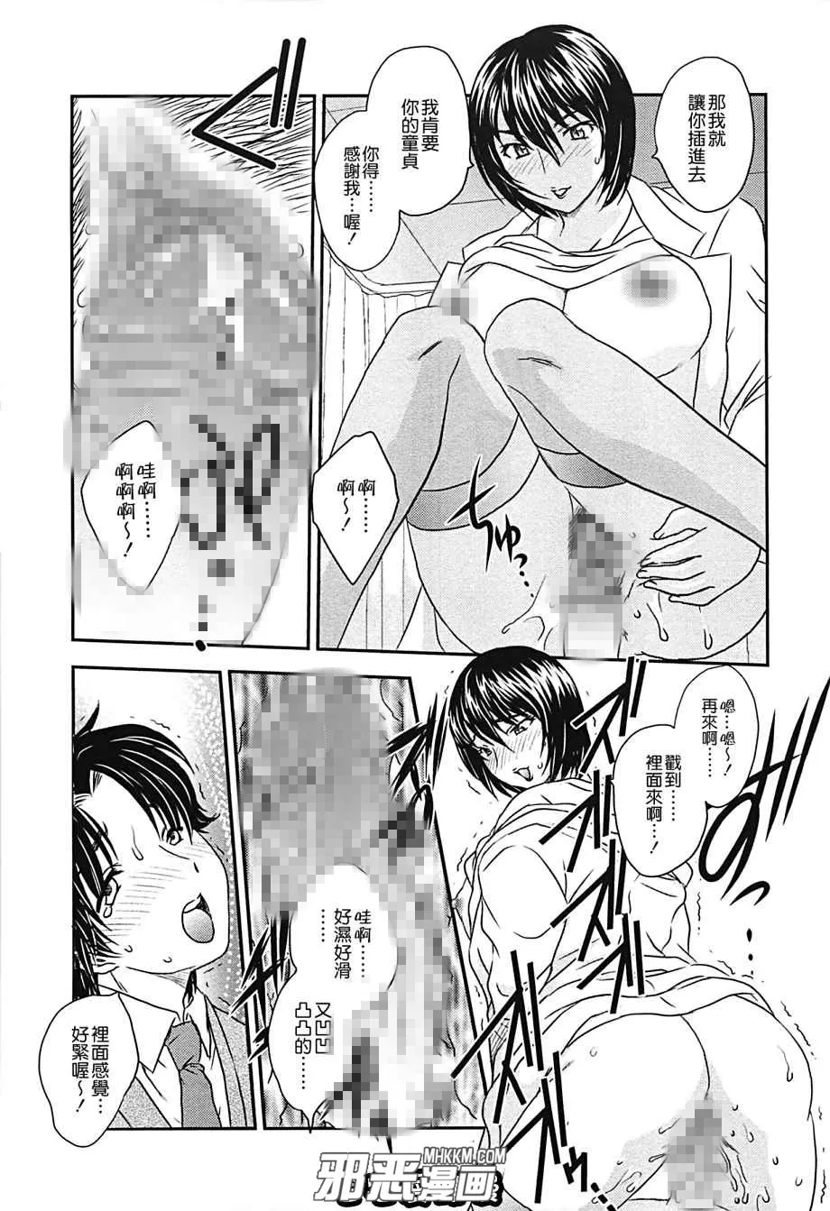 无翼鸟邪恶少女漫画全集之继母的指导