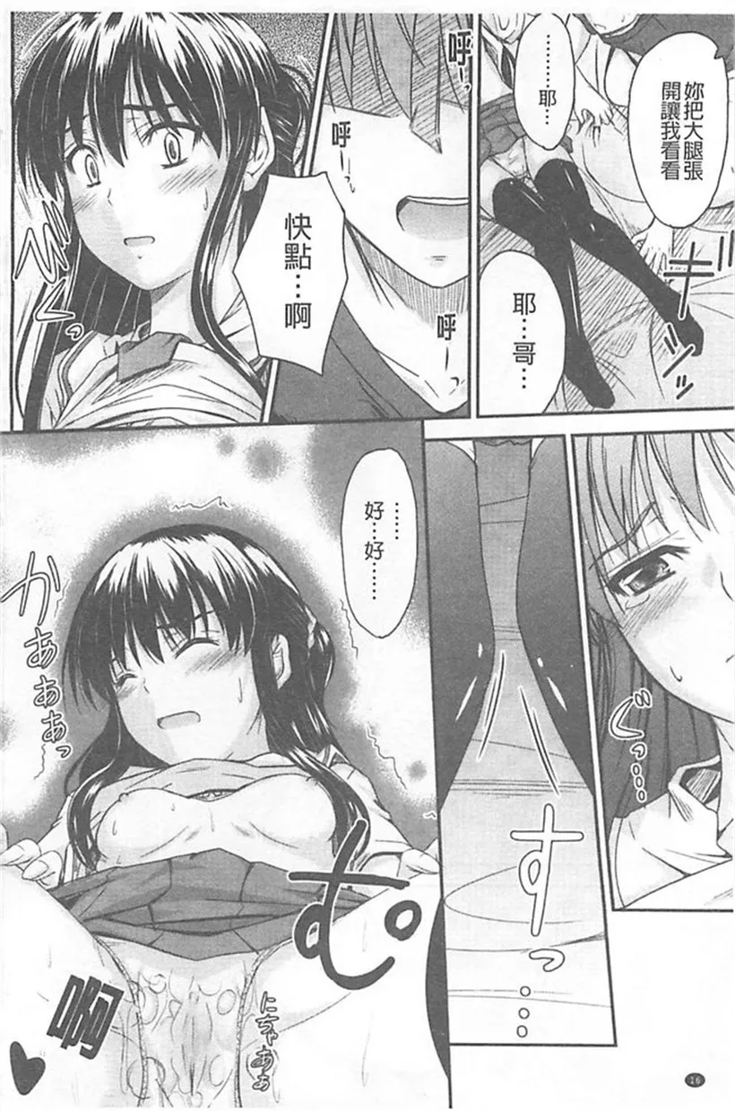 邪恶少女漫画无翼鸟之龙珠