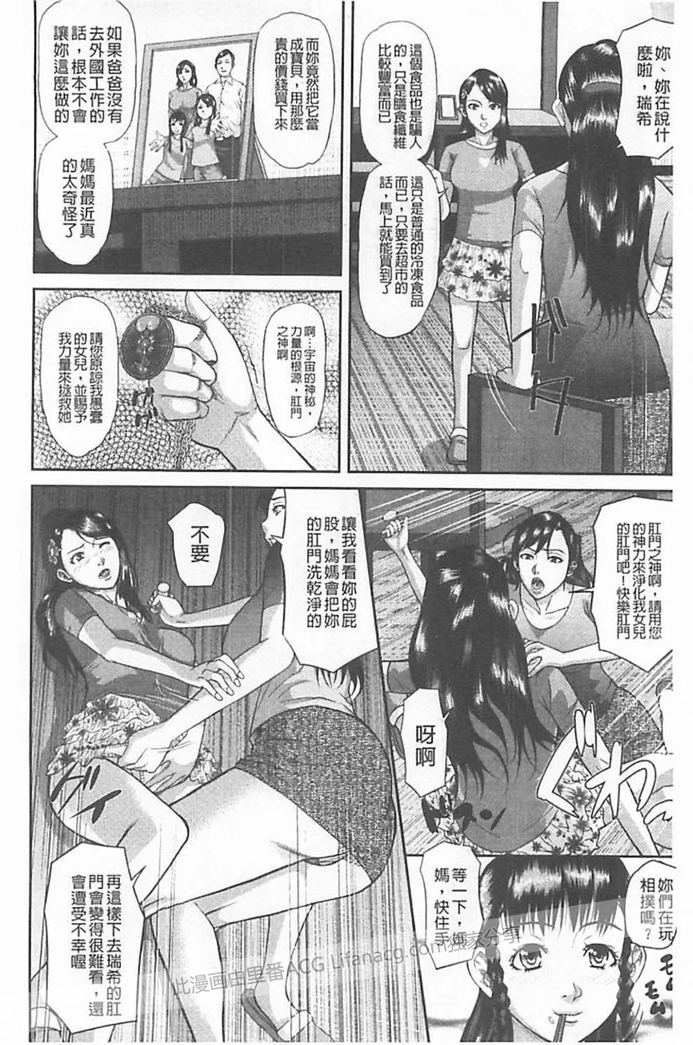 无翼鸟邪恶少女漫画全集与老师h