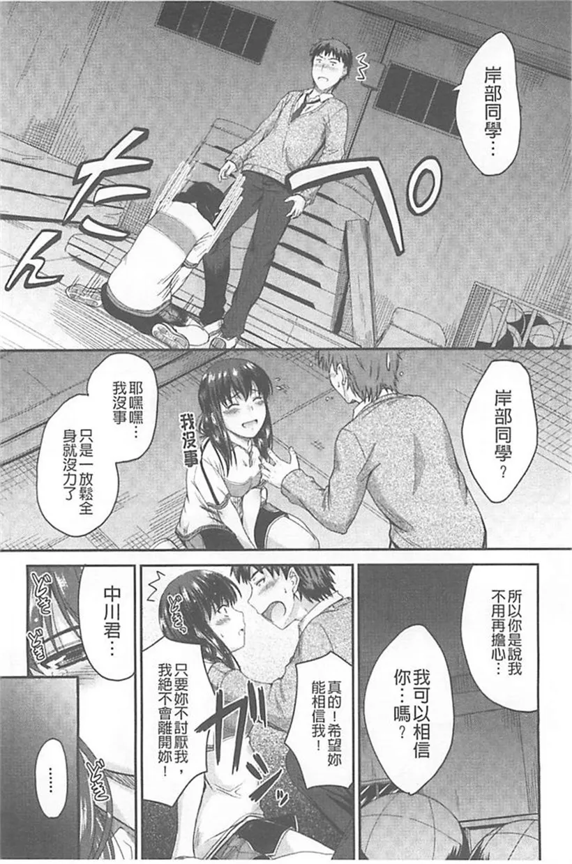 邪恶少女漫画无翼鸟之龙珠