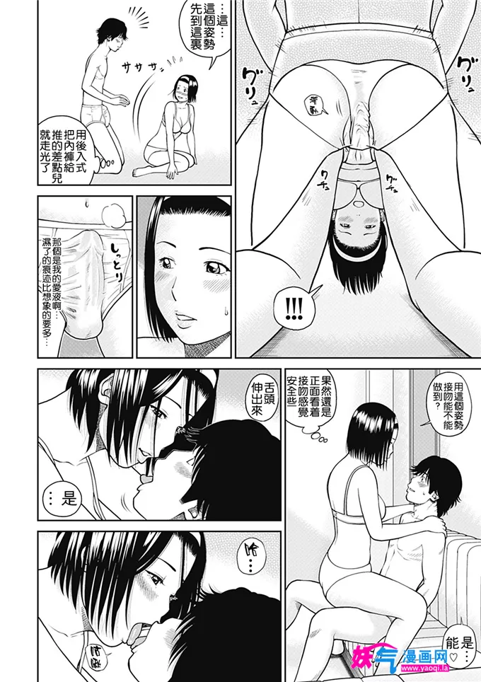 无翼鸟邪恶少女漫画全集之34岁的妻子