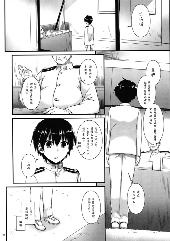 无翼鸟邪恶少女漫画全集之秘书舰香取和鹿岛