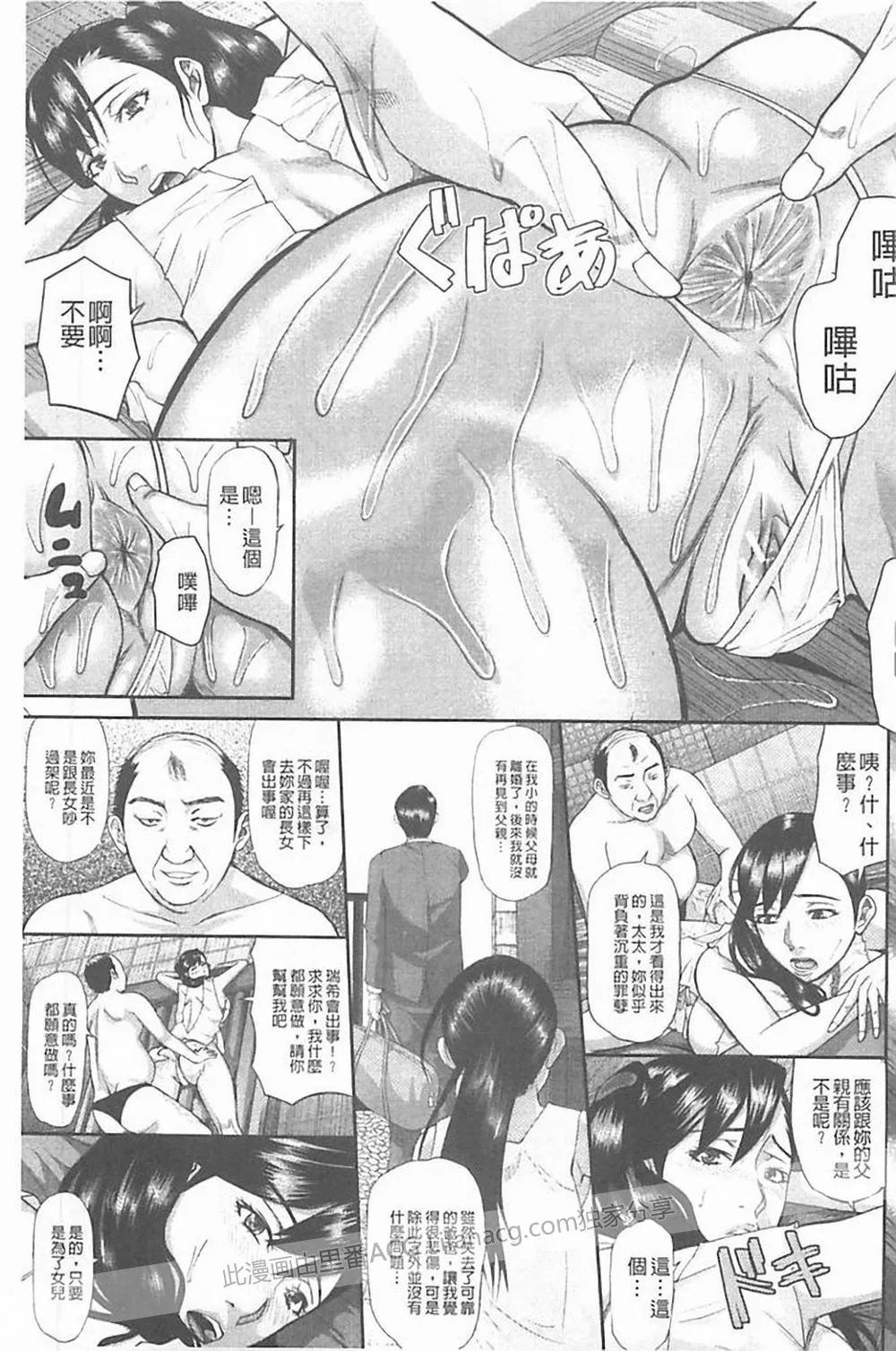 无翼鸟邪恶少女漫画全集与老师h