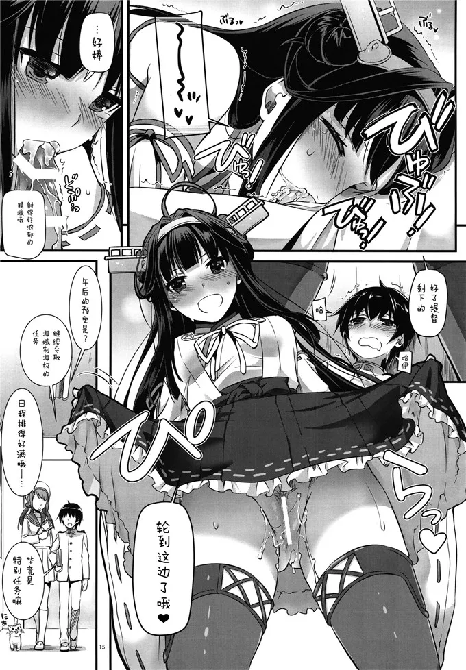 无翼鸟邪恶少女漫画全集之秘书舰香取和鹿岛