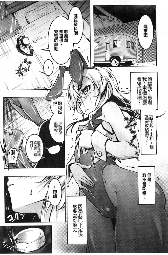 无翼鸟邪恶少女漫画全集之发情小淫娃