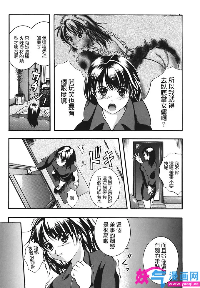 无翼鸟邪恶少女漫画全集无遮挡