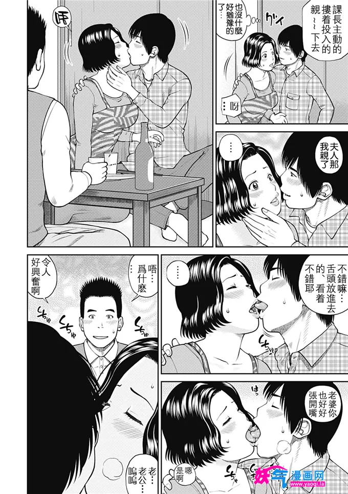 无翼鸟邪恶少女漫画全集之34岁的妻子