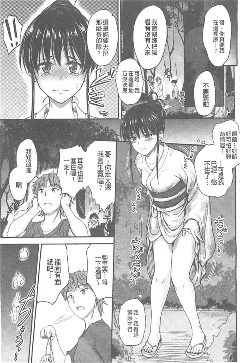 邪恶少女漫画无翼鸟之龙珠