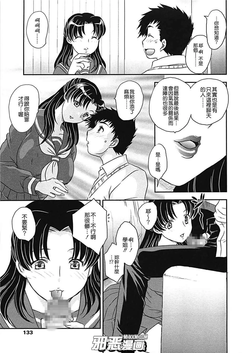 无翼鸟邪恶少女漫画全集之继母的指导