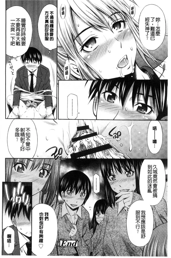 无翼鸟邪恶少女漫画全集之顶尖公主