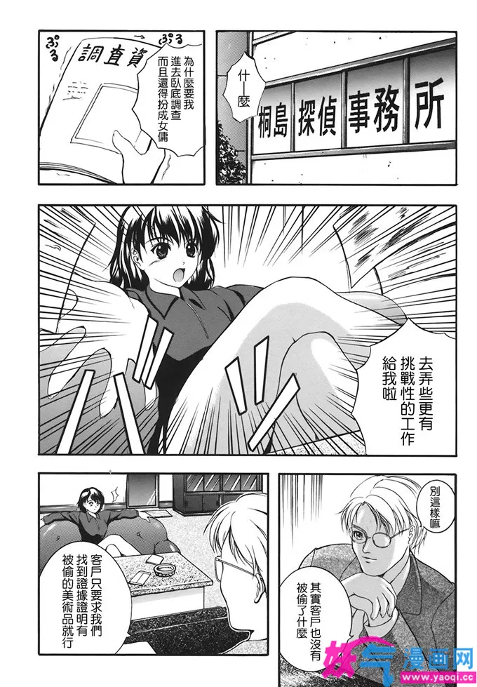 无翼鸟邪恶少女漫画全集无遮挡