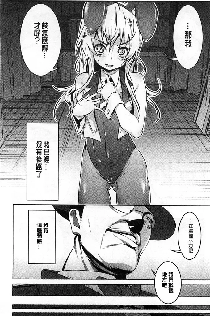 无翼鸟邪恶少女漫画全集之发情小淫娃