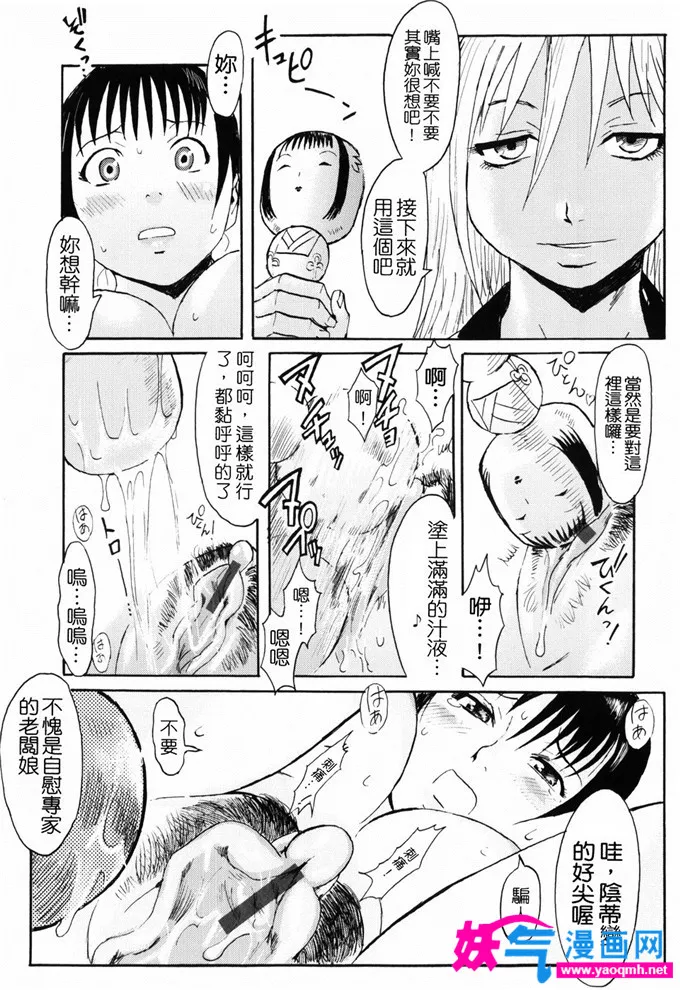 无翼鸟邪恶少女漫画全集fate