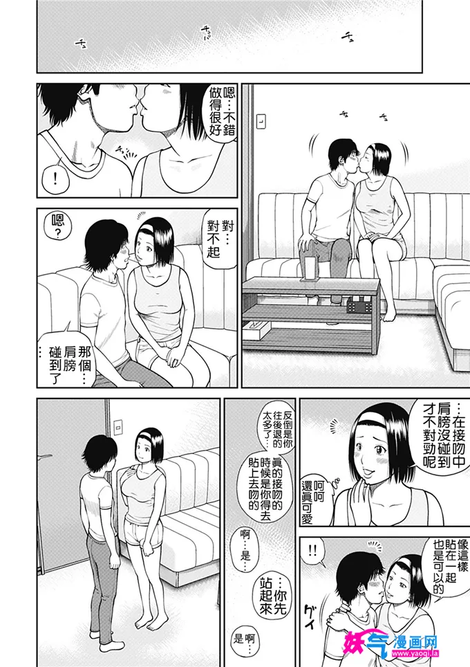 无翼鸟邪恶少女漫画全集之34岁的妻子