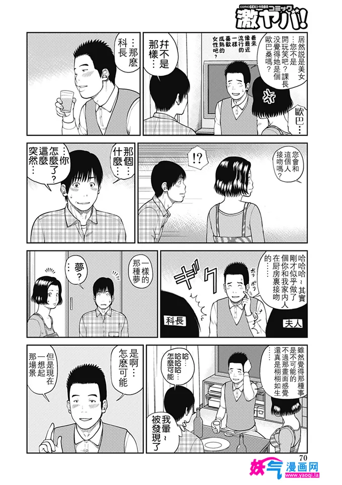 无翼鸟邪恶少女漫画全集之34岁的妻子