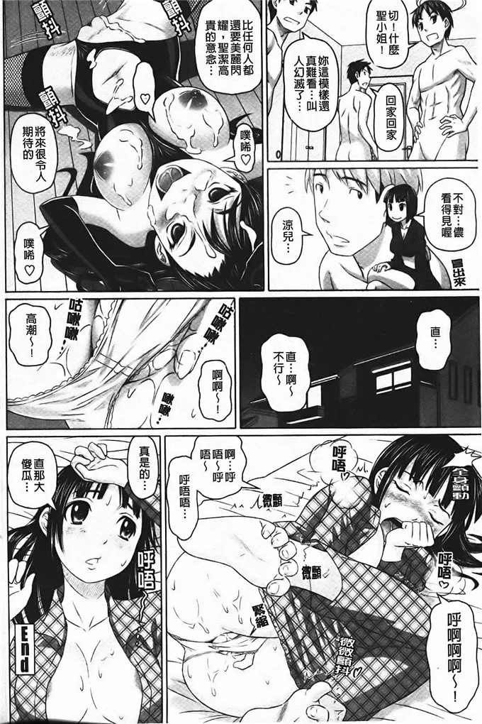 无翼鸟邪恶少女漫画全集之回想起那时候的情景