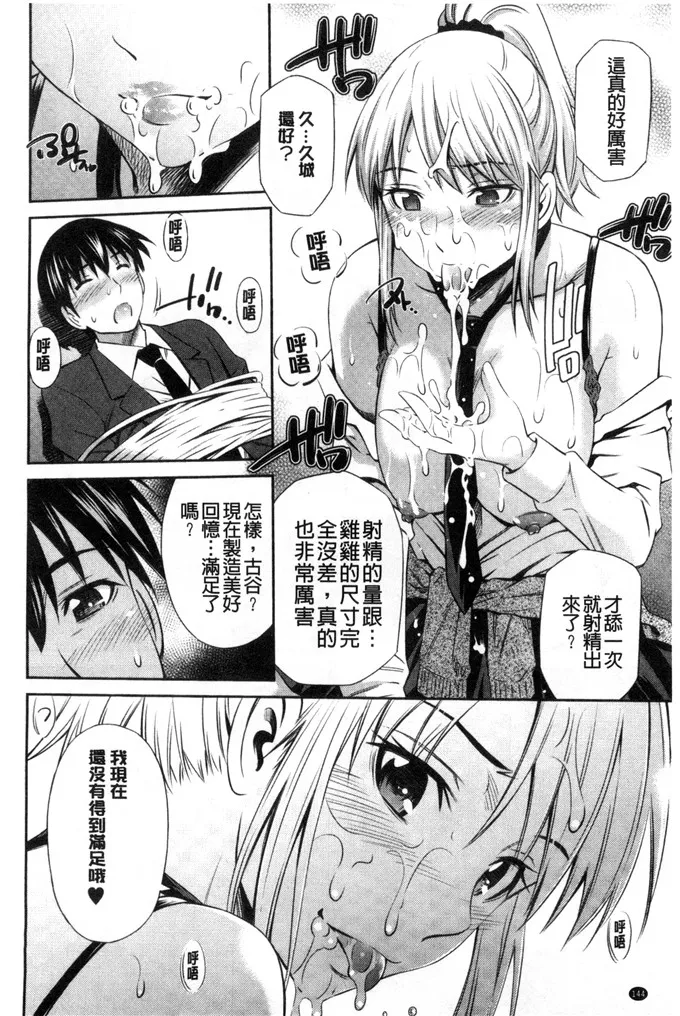 无翼鸟邪恶少女漫画全集之顶尖公主