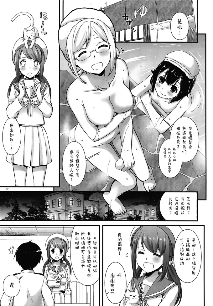 无翼鸟邪恶少女漫画全集之秘书舰香取和鹿岛