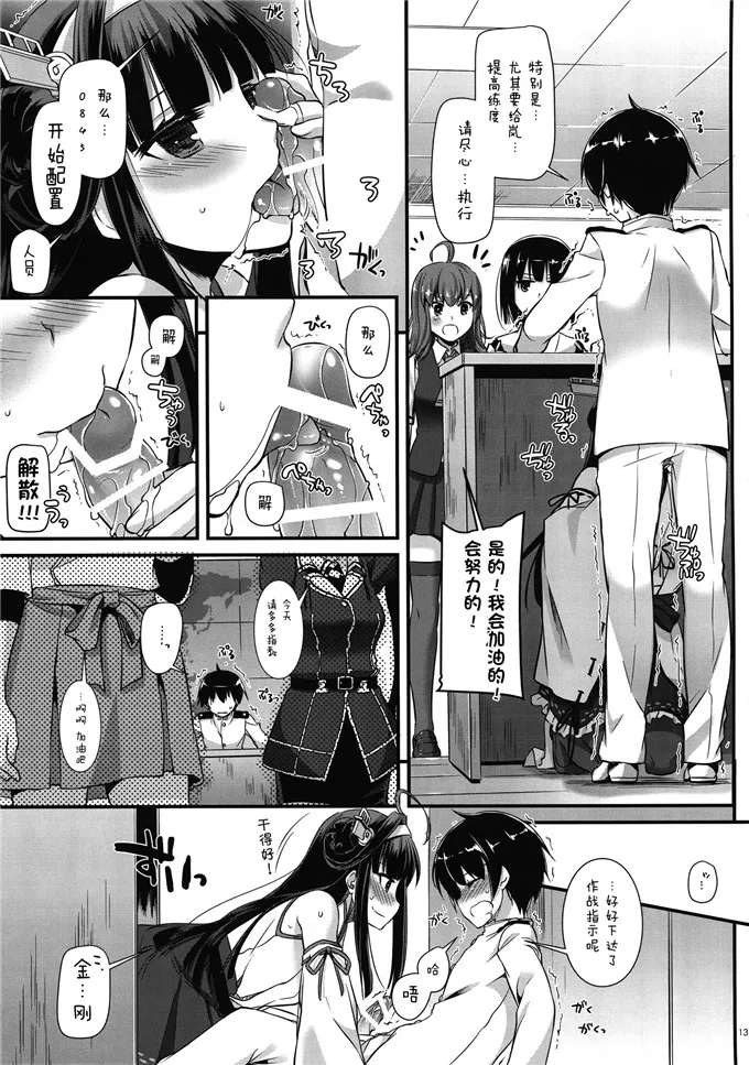 无翼鸟邪恶少女漫画全集之秘书舰香取和鹿岛