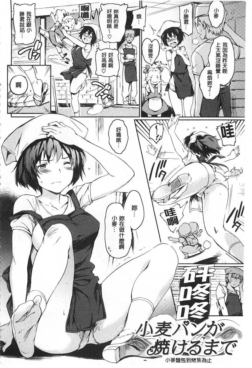 无翼鸟邪恶少女漫画全集之肉体之间的性感交流