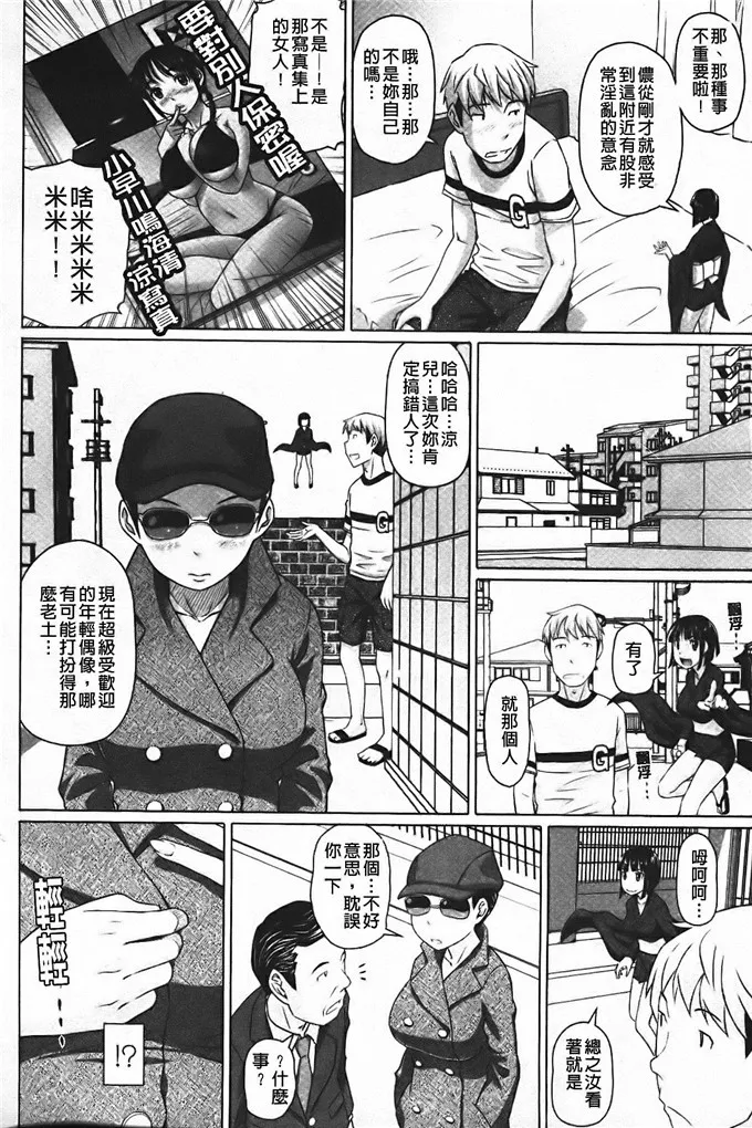 无翼鸟邪恶少女漫画全集之回想起那时候的情景