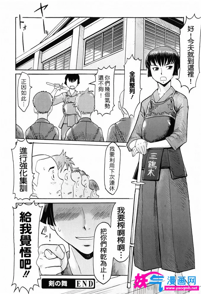 无翼鸟邪恶少女漫画全集fate