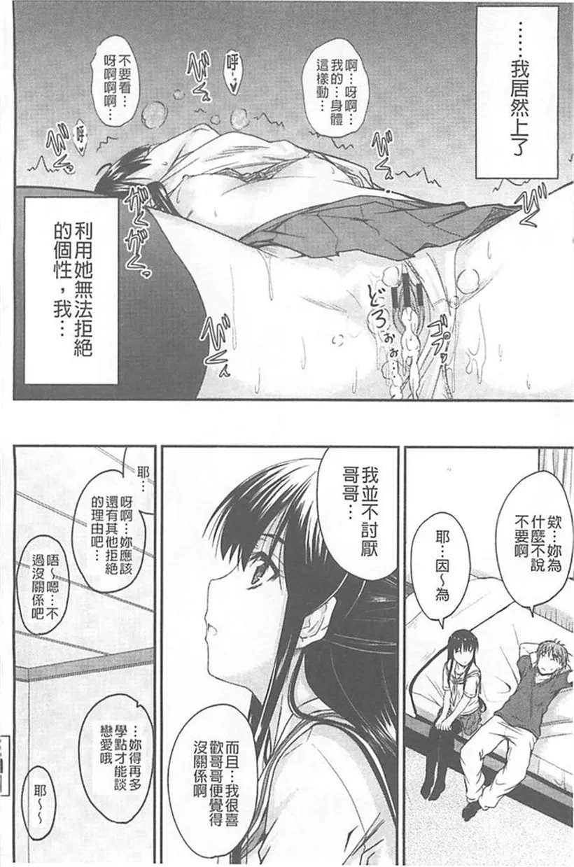 邪恶少女漫画无翼鸟之龙珠