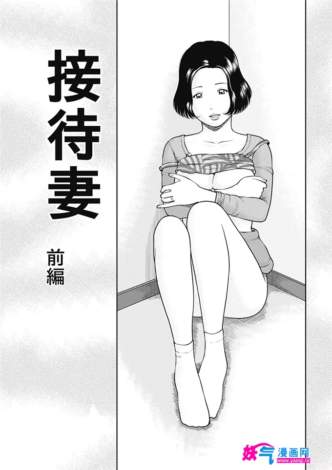 无翼鸟邪恶少女漫画全集之34岁的妻子