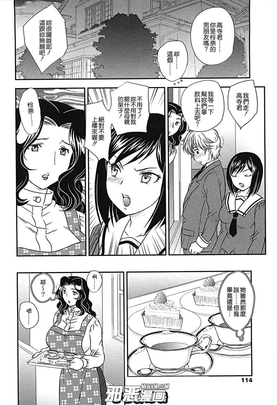 无翼鸟邪恶少女漫画全集之继母的指导