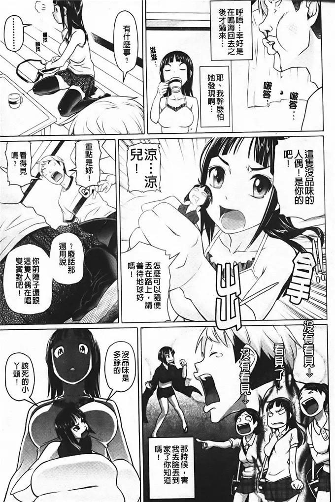 无翼鸟邪恶少女漫画全集之回想起那时候的情景