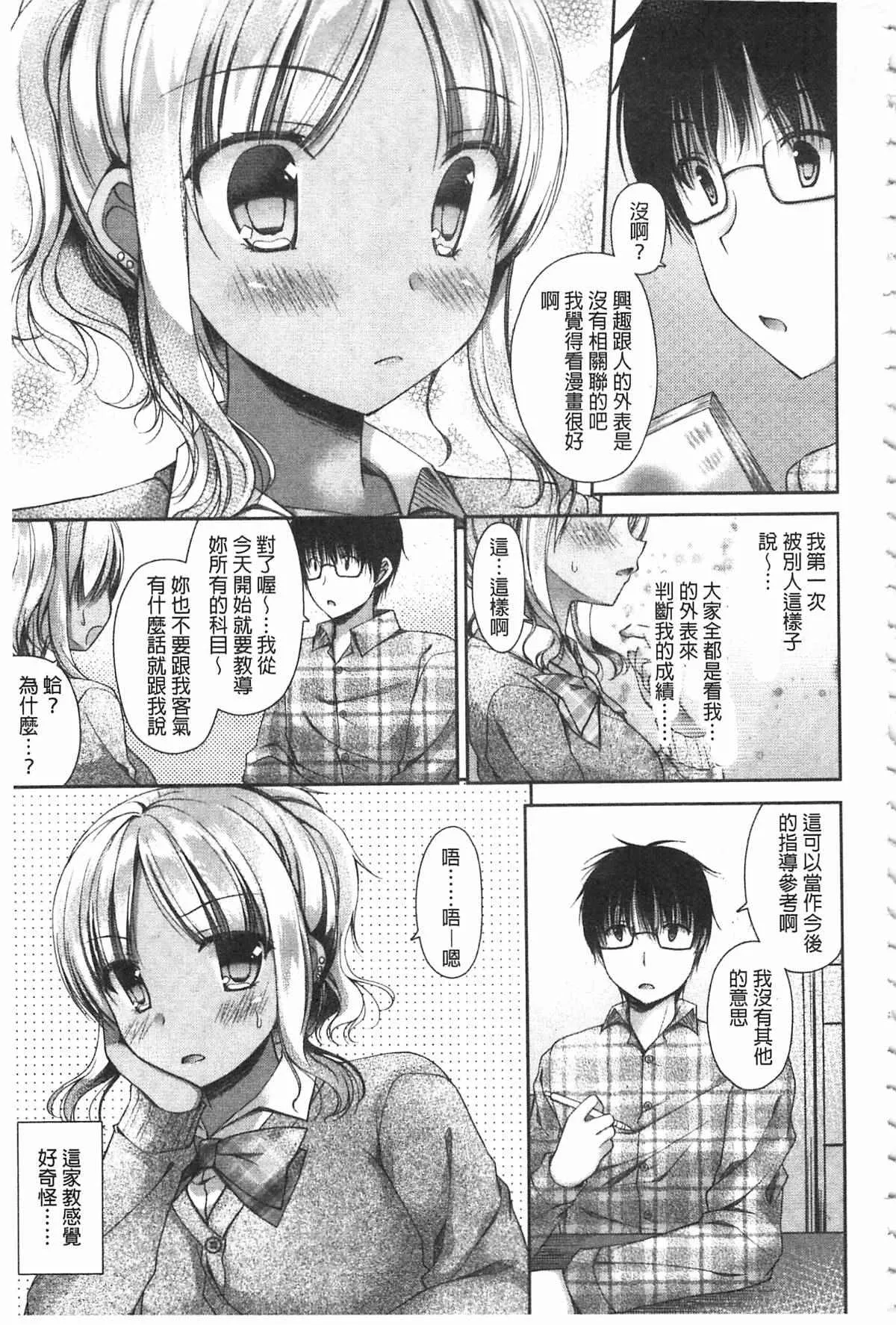 无翼鸟邪恶少女漫画全集之名侦探柯南小兰