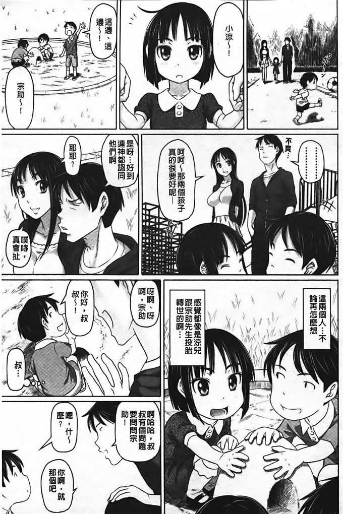 邪恶少女漫画无翼鸟之我可不喜欢你