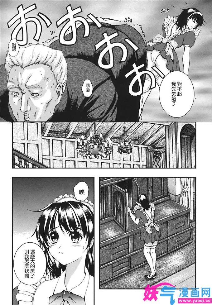 无翼鸟邪恶少女漫画全集无遮挡