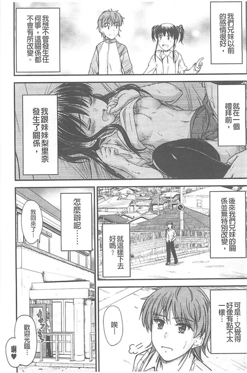 邪恶少女漫画无翼鸟之龙珠