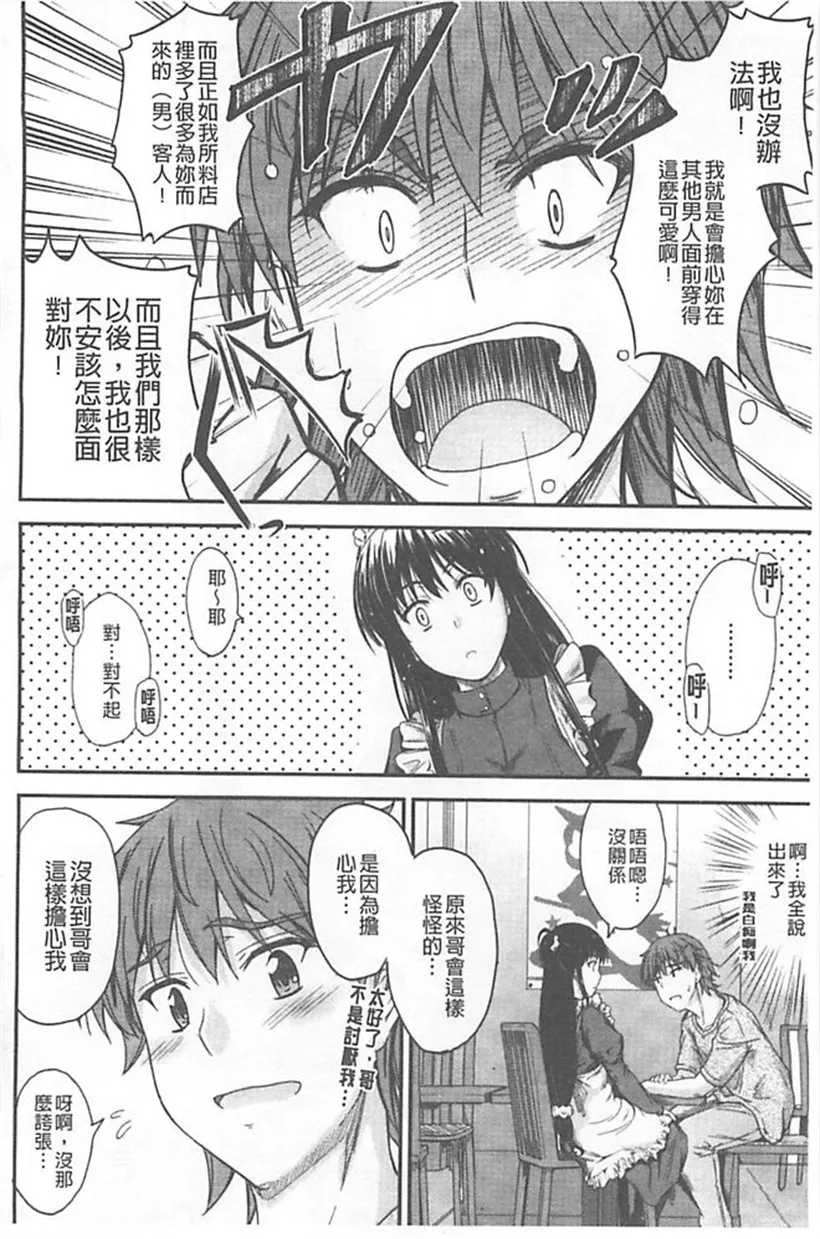 邪恶少女漫画无翼鸟之龙珠