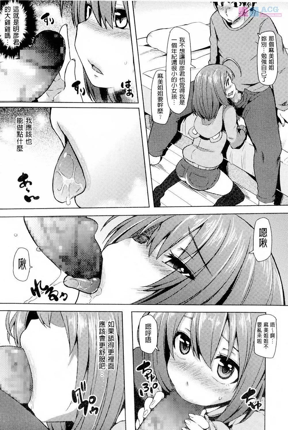 52kkm少女漫画大全百度