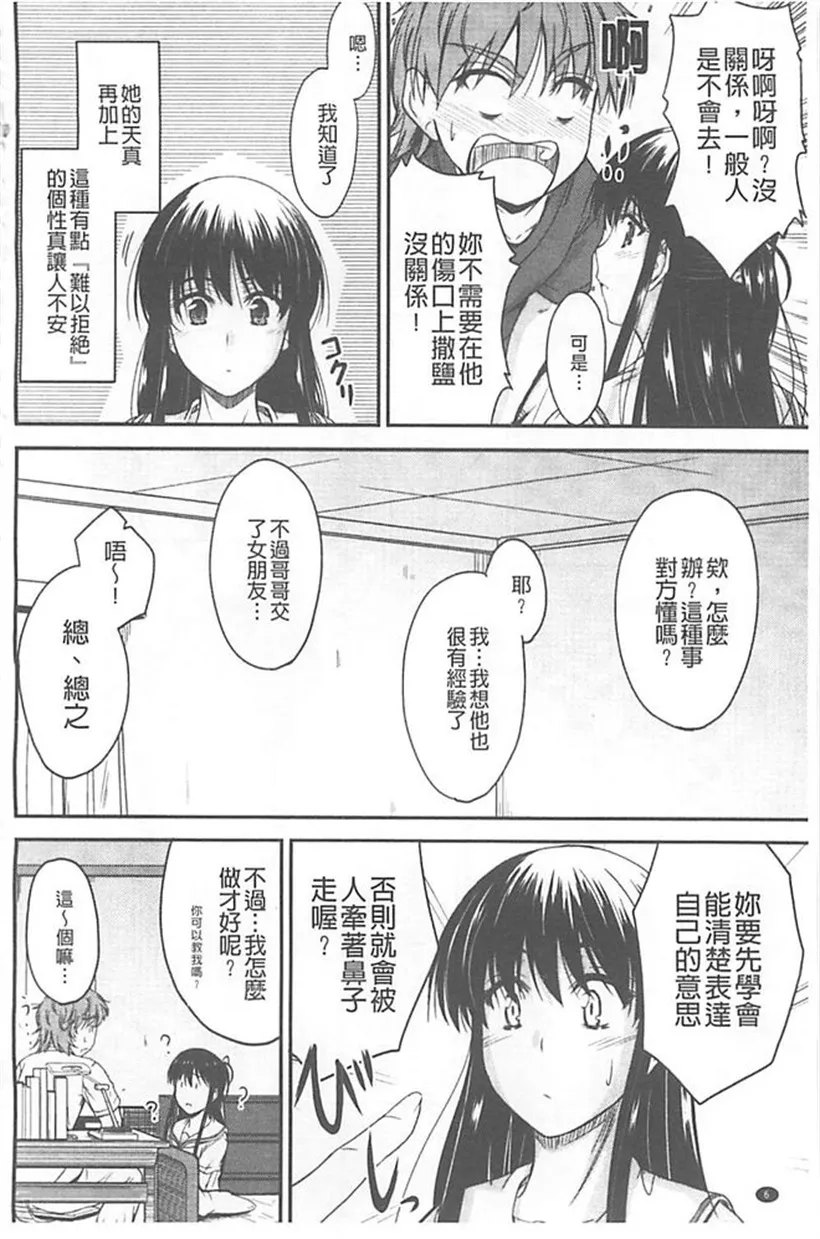 邪恶少女漫画无翼鸟之龙珠