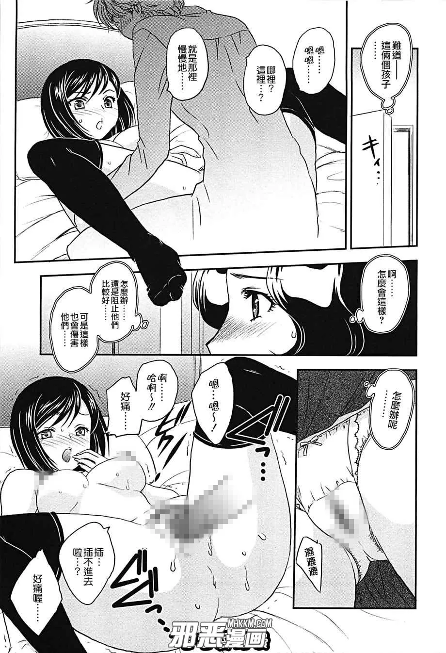 无翼鸟邪恶少女漫画全集之继母的指导