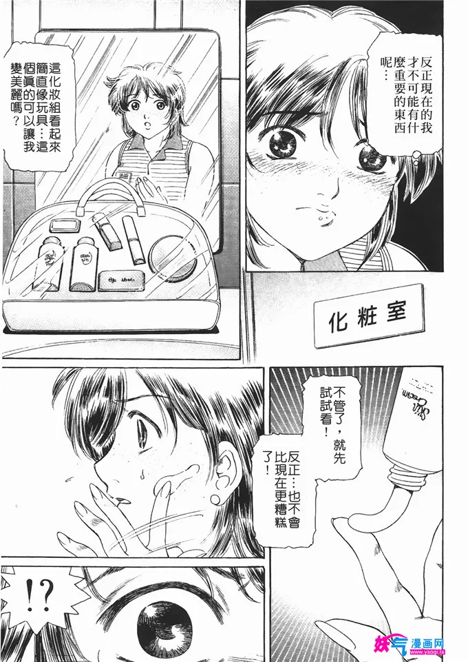 无翼鸟邪恶少女漫画全集之情趣便利屋 第2卷