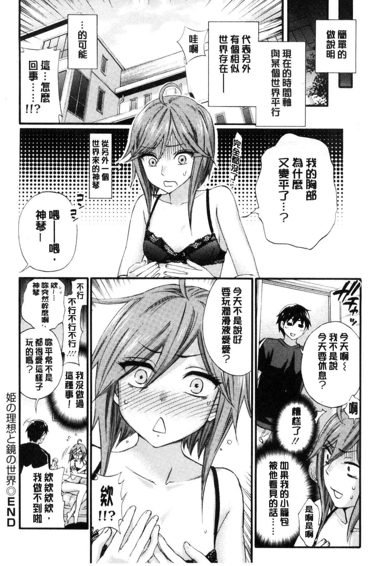 无翼鸟邪恶少女漫画全集之镜的世界