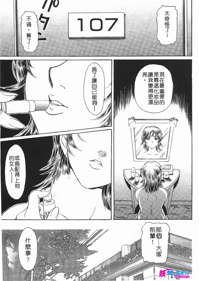 无翼鸟邪恶少女漫画全集之情趣便利屋 第2卷