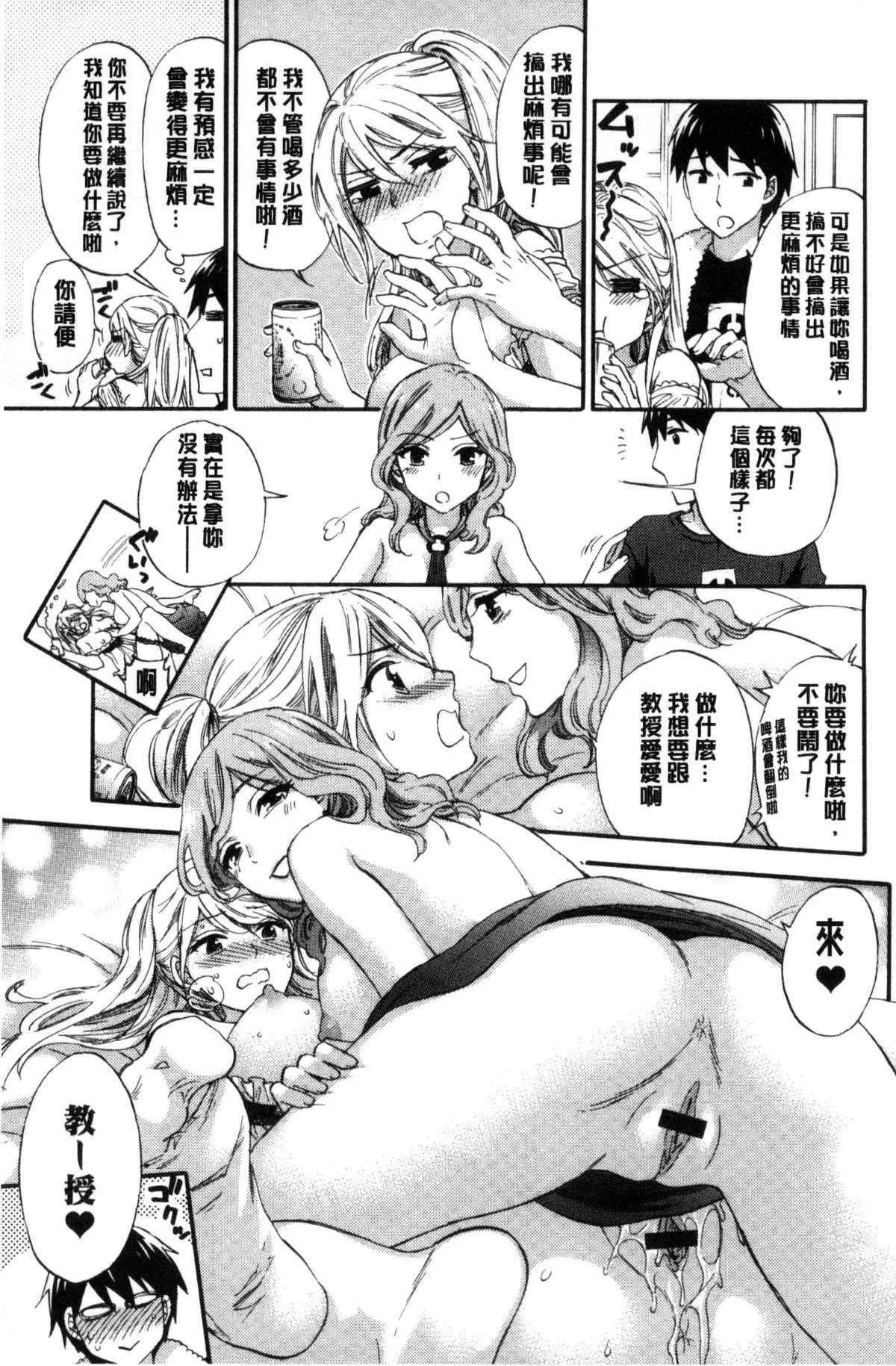 无翼鸟邪恶少女漫画全集之镜的世界