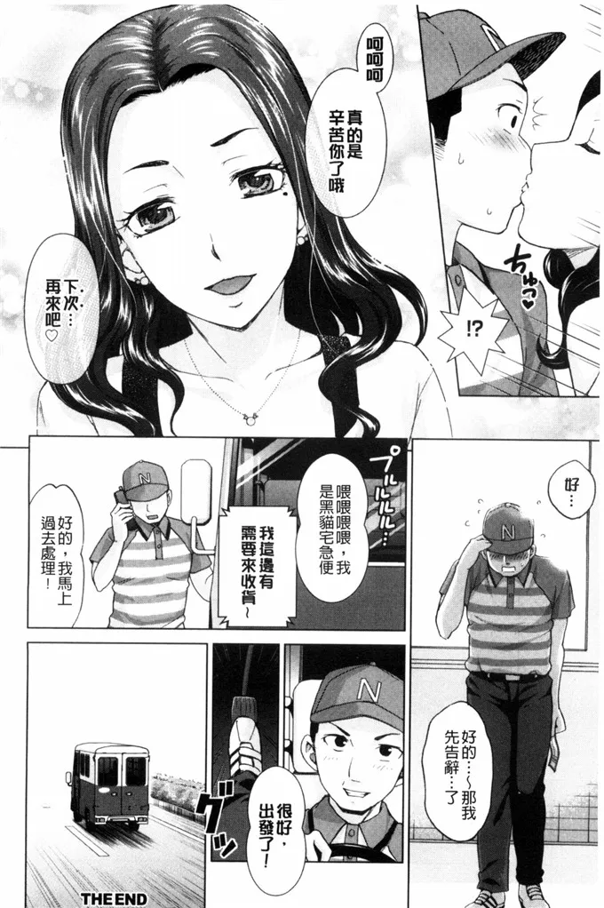 无翼鸟邪恶少女漫画全集之能侵犯的偶像明星