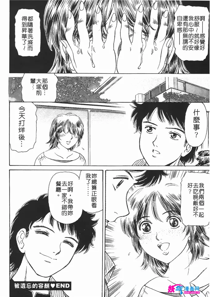 无翼鸟邪恶少女漫画全集之情趣便利屋 第2卷