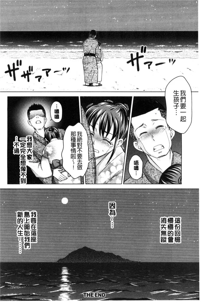 无翼鸟邪恶少女漫画全集之能侵犯的偶像明星