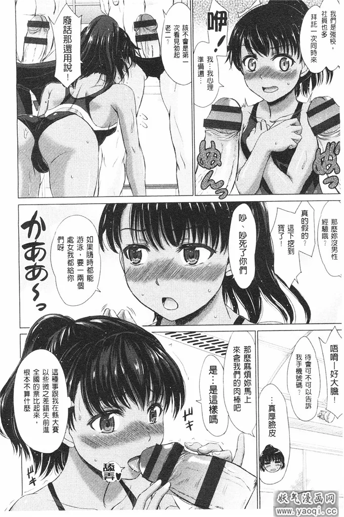 无翼鸟邪恶少女漫画全集之女子校生受精一览目录