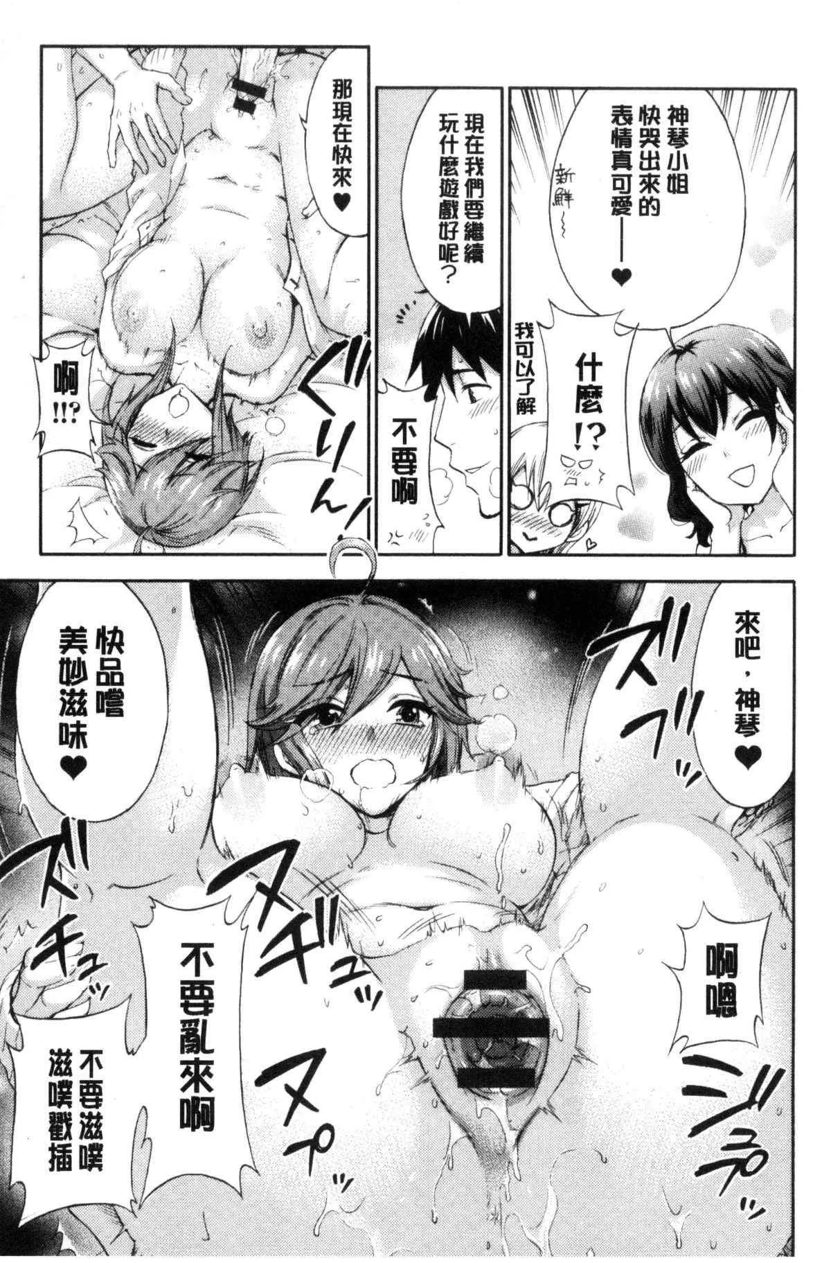 无翼鸟邪恶少女漫画全集之镜的世界