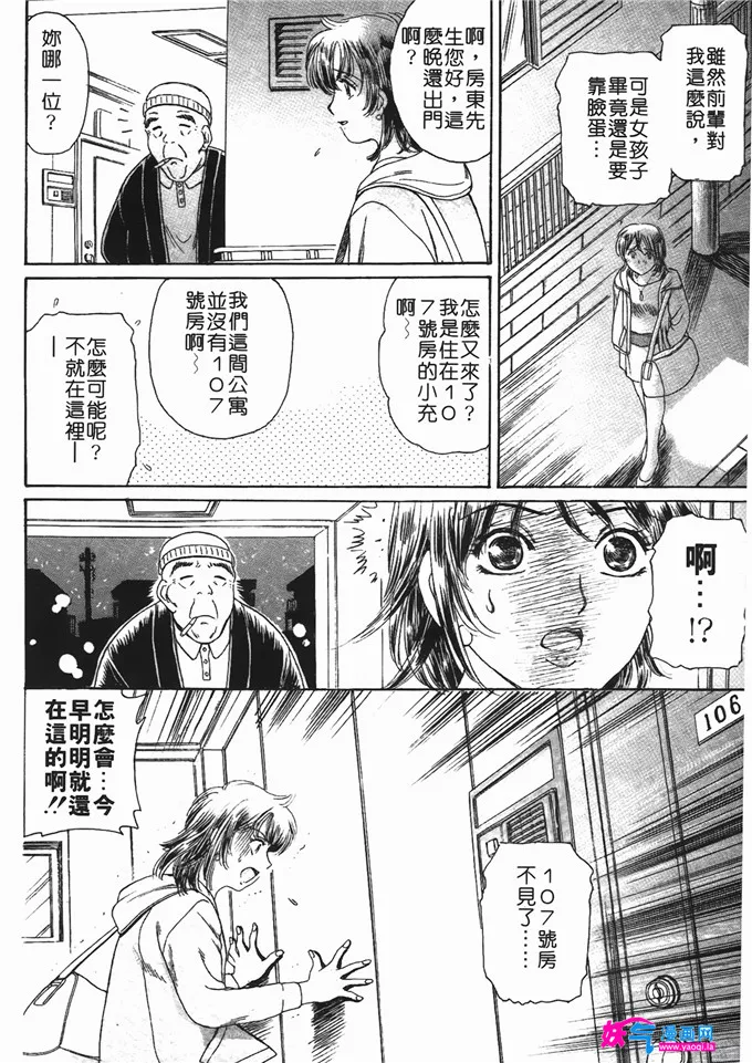 无翼鸟邪恶少女漫画全集之情趣便利屋 第2卷