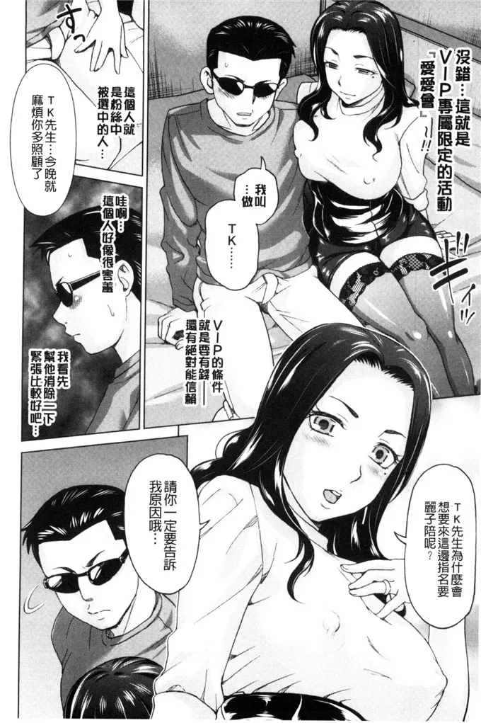 无翼鸟邪恶少女漫画全集之能侵犯的偶像明星