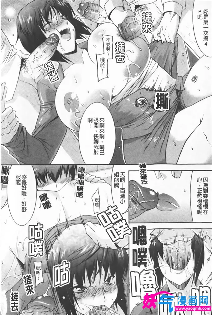 无翼鸟邪恶少女漫画全集之小鸡老师